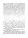 Палата на солнечной стороне. Новые байки добрых психиатров фото книги маленькое 8