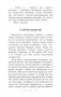 Скарбы князёў Радзiвiлаў, альбо Обер-аўдытарская праверка ў Нясвiжы. Гістарычны раман фото книги маленькое 9