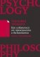 Тирания тревоги. Как избавиться от тревожности и беспокойства фото книги маленькое 2