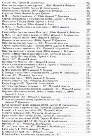 Полное собрание стихотворений и поэм в одном томе фото книги 6