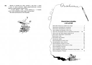 Всё о Незнайке и его друзьях фото книги 8