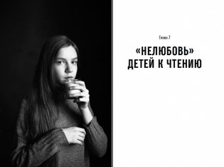 Вертикальный прогресс. Как сделать так, чтобы дети полюбили школу фото книги 2