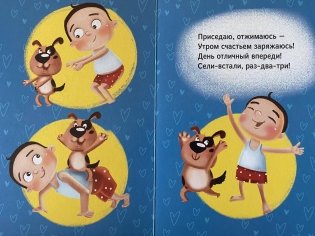 Делаем зарядку фото книги 3
