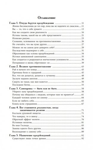 Двойная спираль дуальности фото книги 13