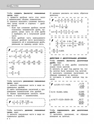 Математика фото книги 8