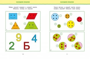 Обучающие тесты. Развиваем интеллект (5–6 лет) фото книги 5