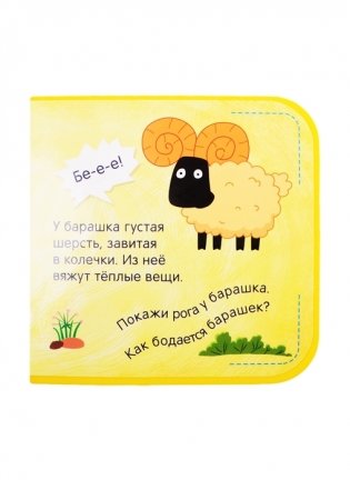 Синий трактор. Кто сказал хрю-хрю? фото книги 3