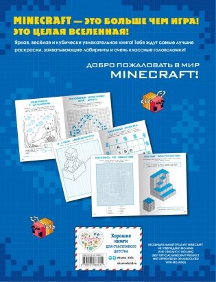 Книга игр и креатива фото книги 2