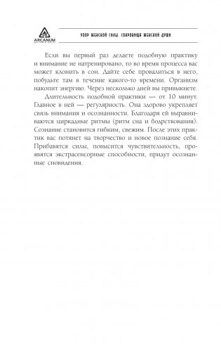 Узор женской силы фото книги 16