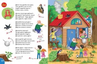 Самая-Самая Азбука фото книги 6