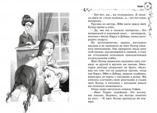 София в волшебных мирах фото книги 3