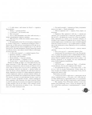 Влюбленная ведьма (иллюстрированное) фото книги 5