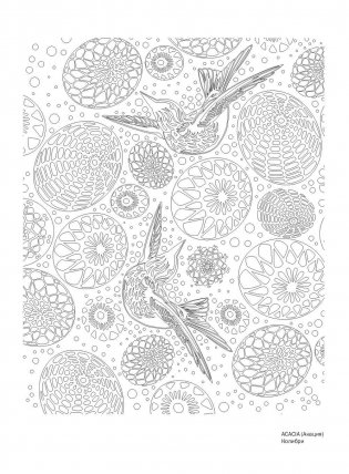 Дизайнерские принты в стиле дудлинг фото книги 6