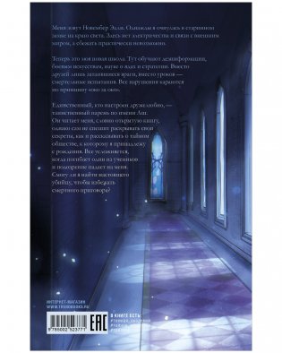 Убивая Ноябрь фото книги 2