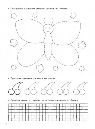 Полный курс обучающих занятий. 3-4 года фото книги 3