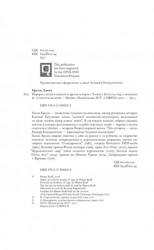 Портрет с пулей в челюсти фото книги 5