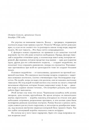 Пандора фото книги 9