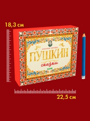 А.С. Пушкин. Cказки. Комплект из 5 книг фото книги 8