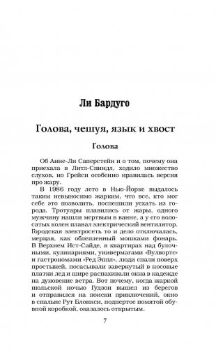 12 новых историй о настоящей любви фото книги 7