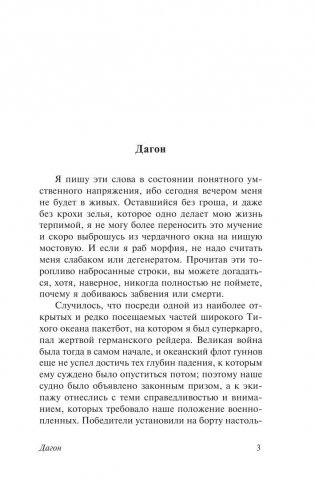 Зов Ктулху фото книги 4