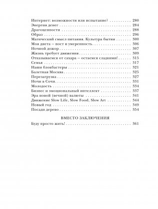 Единственная. Нарисовать мечту фото книги 5