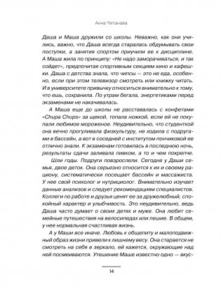 Биохакинг. Дети. Пищевой блокбастер. Доказательная медицина и здоровье ребенка: от витаминов до болезней фото книги 6
