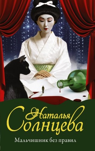 Мальчишник без правил фото книги