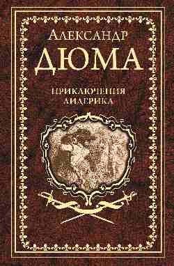 Приключения Лидерика фото книги