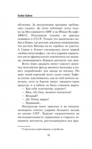 Сталь с голубым узором фото книги 11