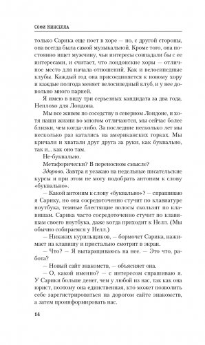 Просто люби жизнь фото книги 15