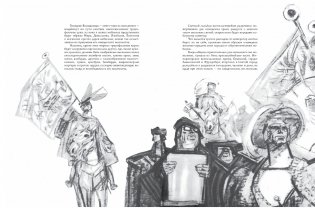 Легенда об Уленшпигеле фото книги 3