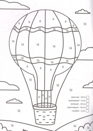 Умная раскраска с примерами. Транспорт фото книги 3