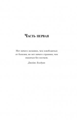 Вы хотите поговорить об этом? Психотерапевт. Ее клиенты. И правда, которую мы скрываем от других и самих себя фото книги 8