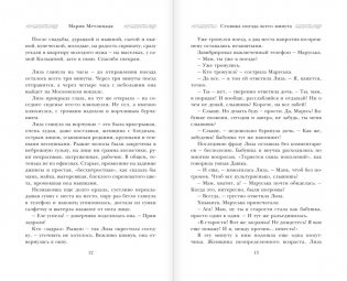 Стоянка поезда всего минута фото книги 6