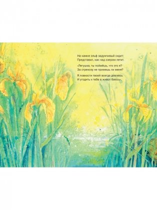 Окунёмся в мир русалок фото книги 4