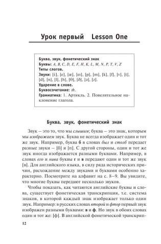 Новый самоучитель английского языка фото книги 11