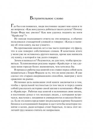 Карьера менеджера фото книги 9