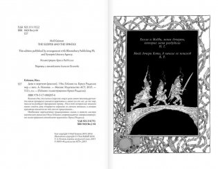 Дева и веретено фото книги 4