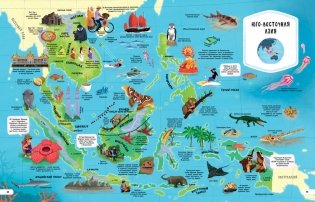 Большой атлас мира в картинках фото книги 6