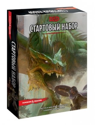 Настольная игра "Dungeons&Dragons. Стартовый набор" фото книги