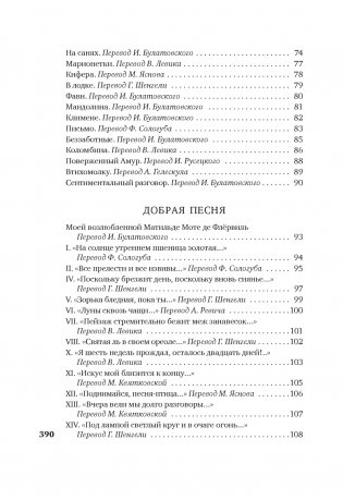 Когда-то и недавно фото книги 4