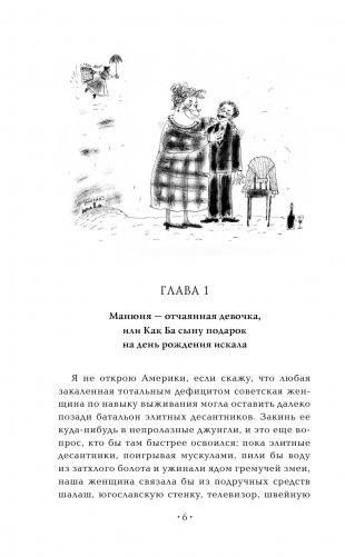 Москва и москвичи фото книги 6