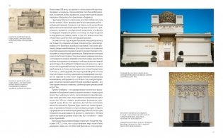 Климт. Золото соблазна фото книги 10