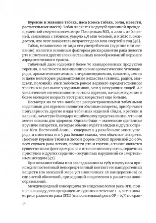 Злокачественные опухоли полости рта и глотки и их лучевое лечение фото книги 15