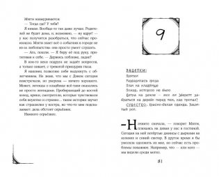 ОНО нашло нас фото книги 8