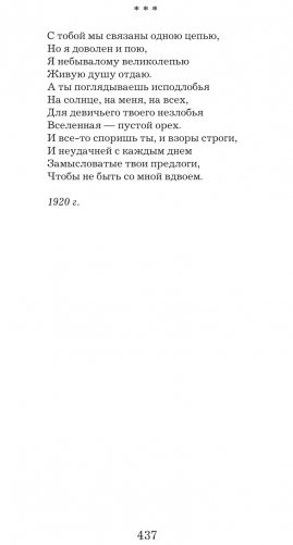 Лирика фото книги 3