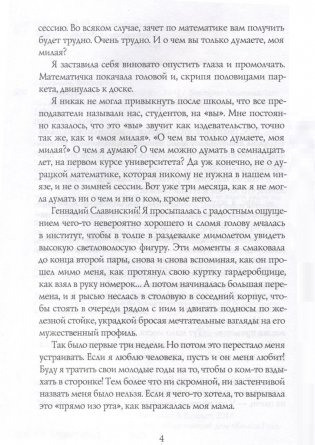 Первокурсница фото книги 5