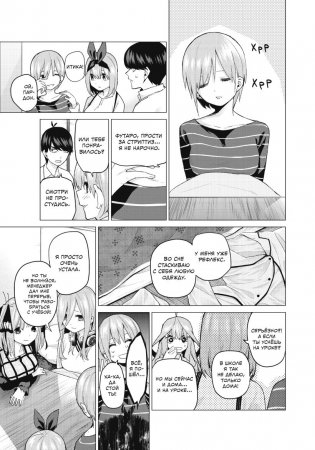 Пять невест. Книга 4 фото книги 2