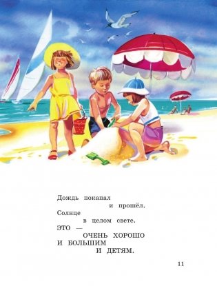 Кем быть? Стихи малышам фото книги 9