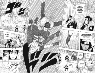 Naruto. Наруто. Книга 19. Начало войны фото книги 4